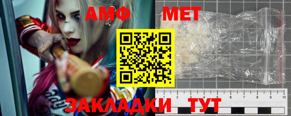 АМФЕТАМИН  Амфетамин VHQ  Вход с VPN  Касимов 
