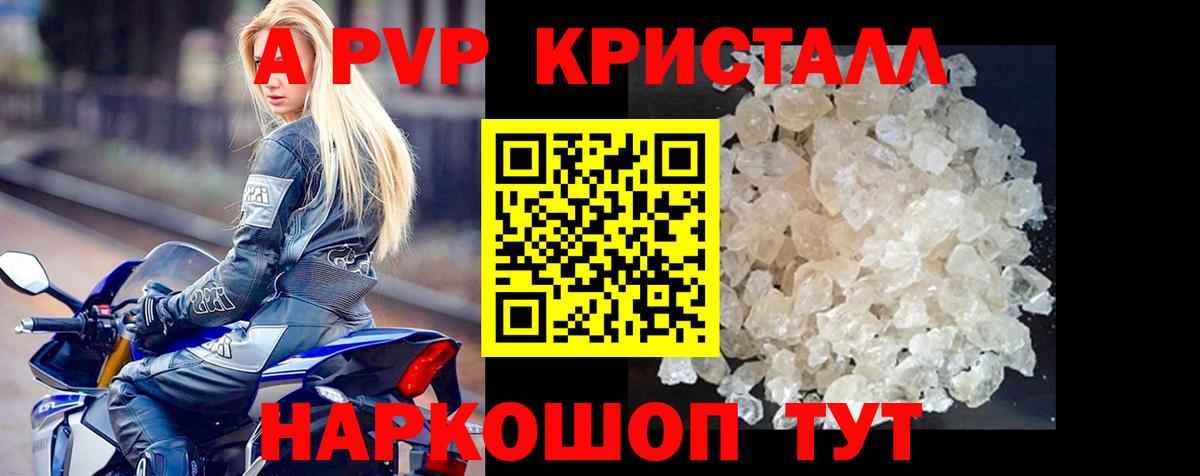Альфа ПВП крисы CK  Вход с VPN  Касимов  APVP  A PVP СК КРИС 