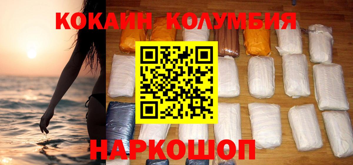 Кокаин 97% Касимов