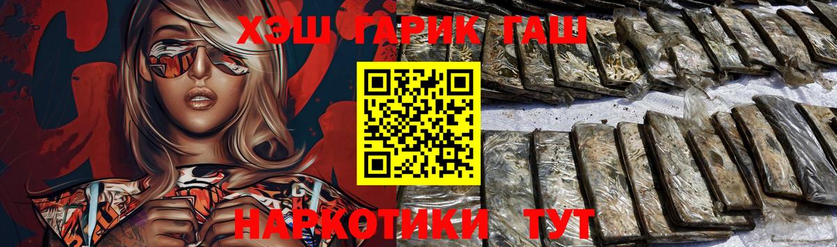 ГАШИШ гарик  Вход с VPN  Касимов 
