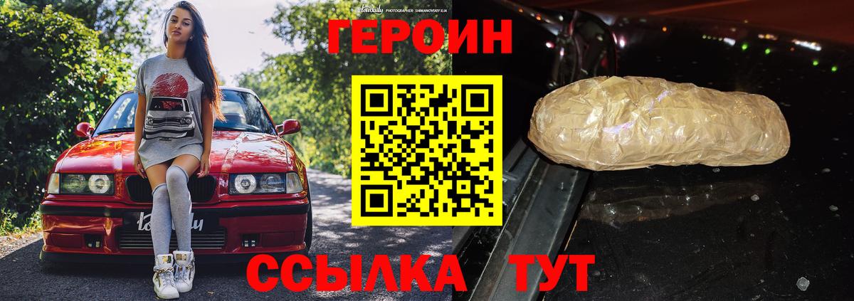 Героин герыч Касимов