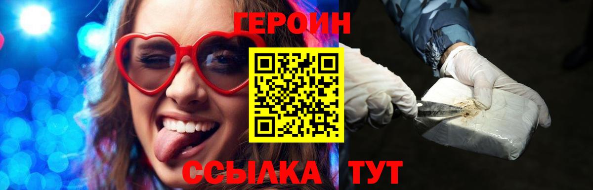 Героин белый  Героин  Касимов  Вход с VPN 