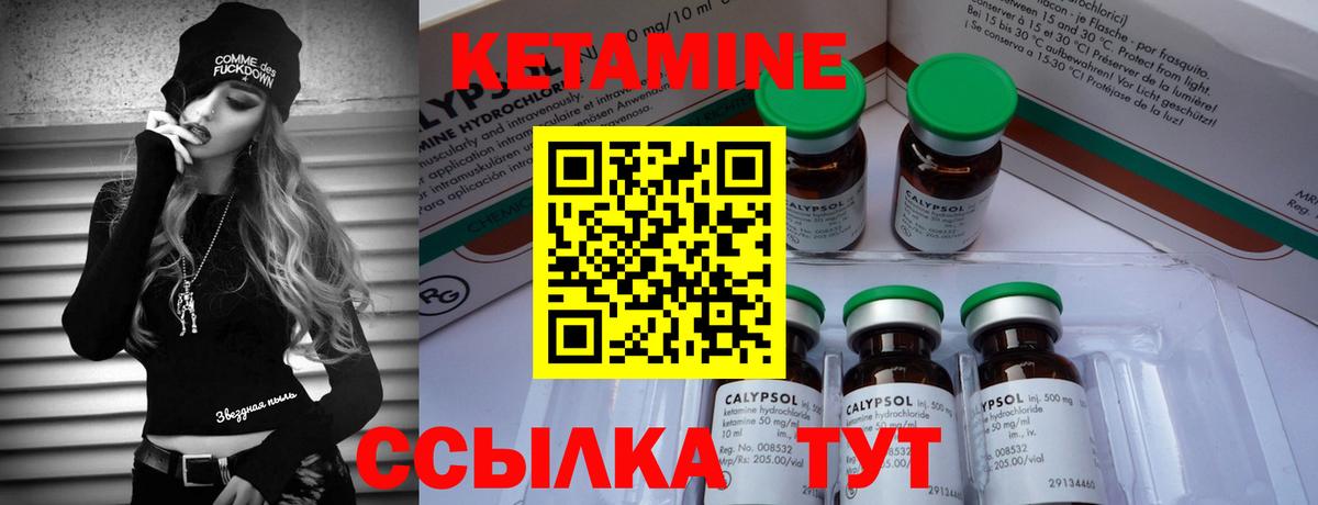 Кетамин ketamine Касимов