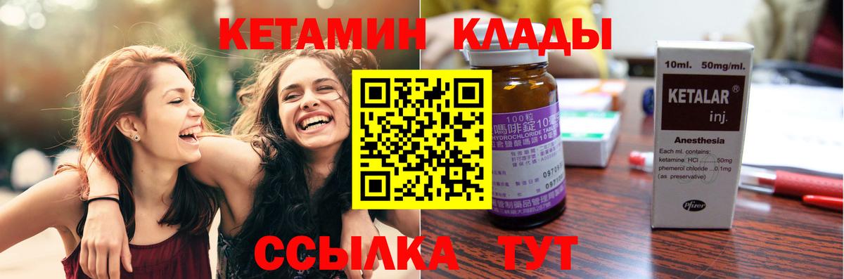КЕТАМИН VHQ  Вход с VPN  Касимов  Кетамин VHQ 