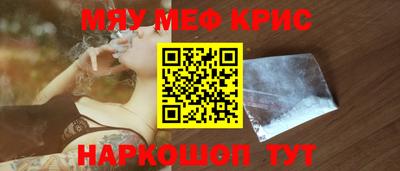 MESCALINE Краснокаменск