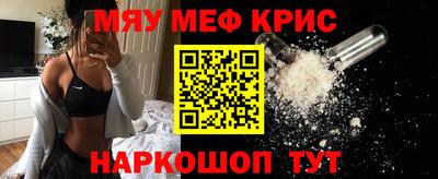 MESCALINE Краснокаменск
