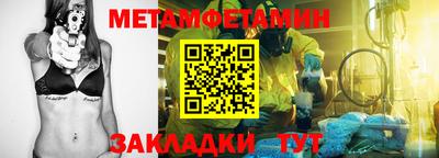 мет Краснодар