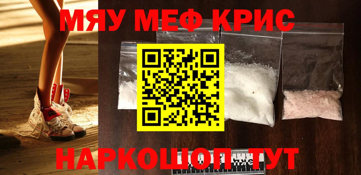 Касимов  Меф 4 MMC  МЕФ mephedrone  Вход с VPN 