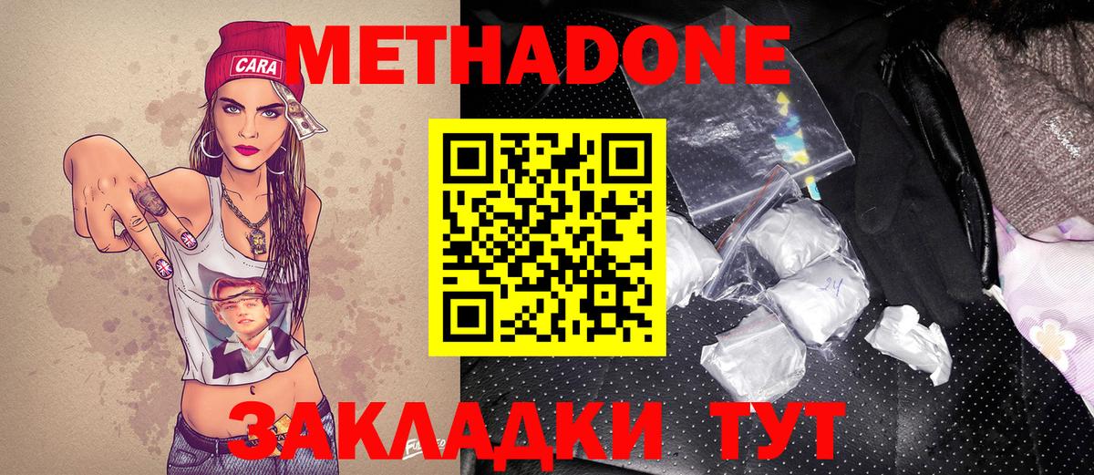 МЕТАДОН кристалл  МЕТАДОН белоснежный  Касимов  ссылка на мегу вход  Вход с VPN 