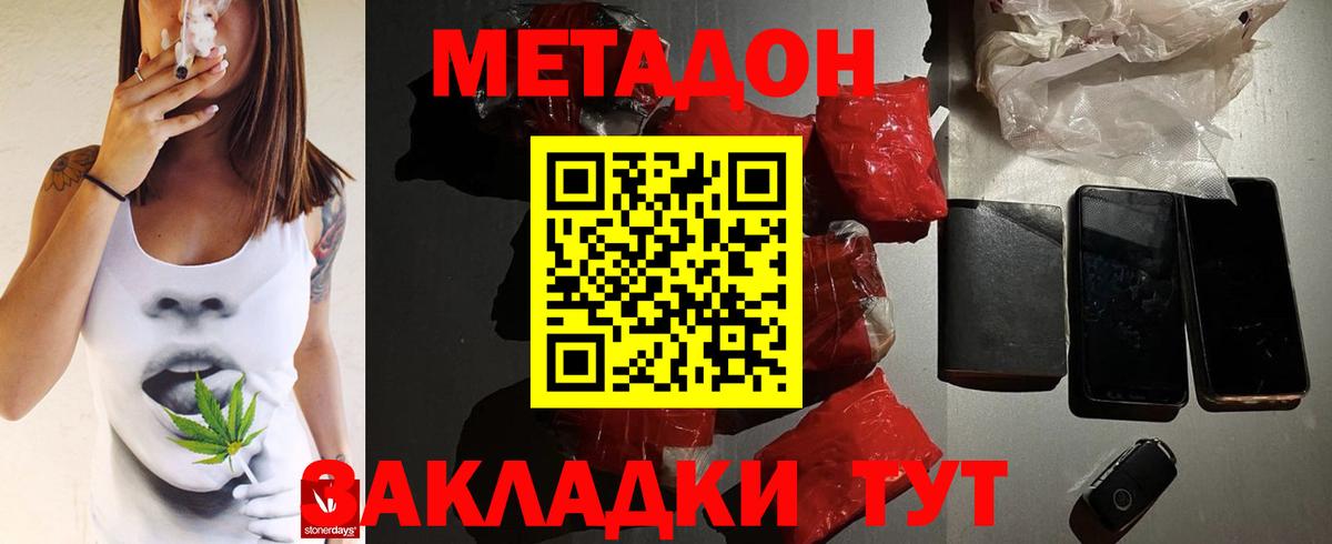 Метадон кристалл Касимов
