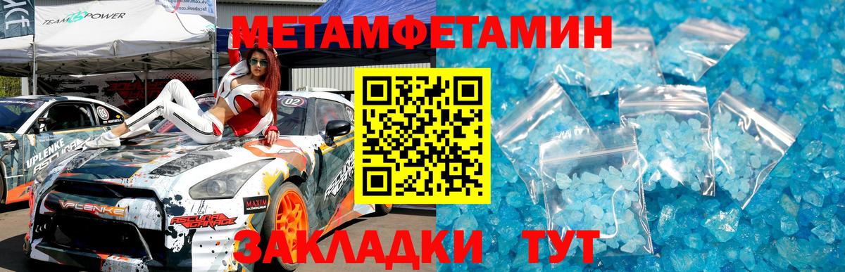 МЕТАМФЕТАМИН пудра Касимов