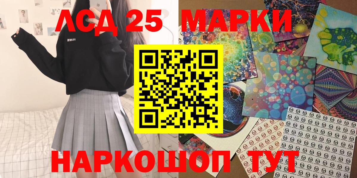Марки 25I-NBOMe  Наркотические марки 1500мкг  Наркотические марки 1500мкг  Вход с VPN  Касимов 