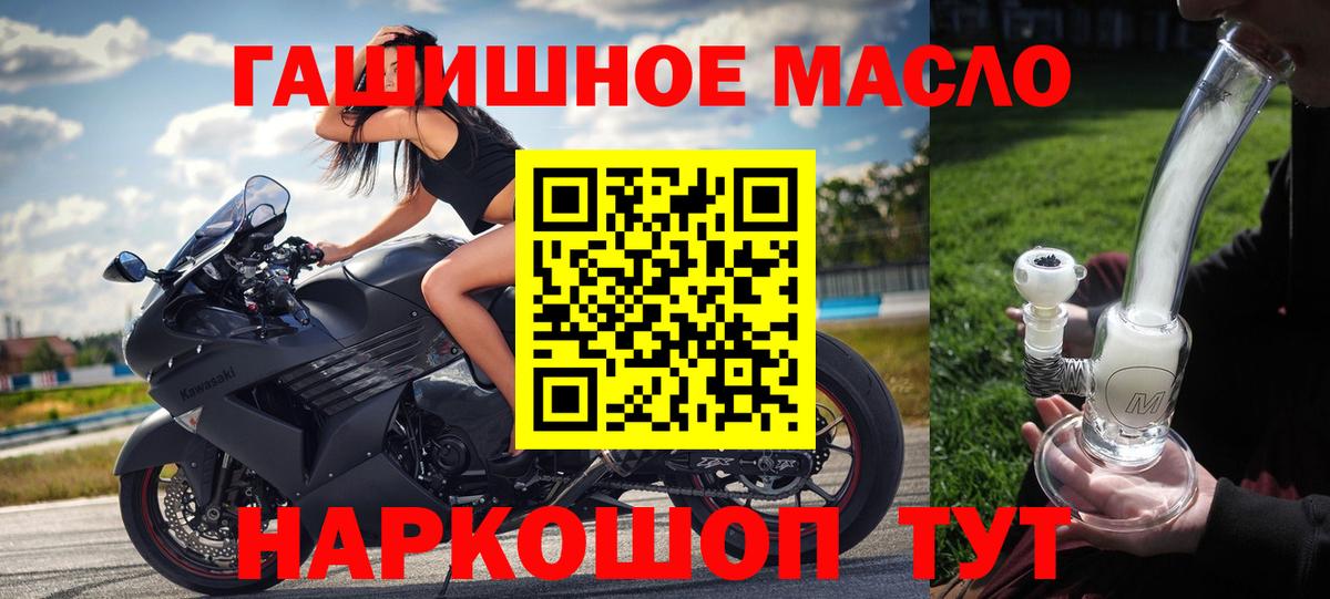 ТГК THC oil Касимов