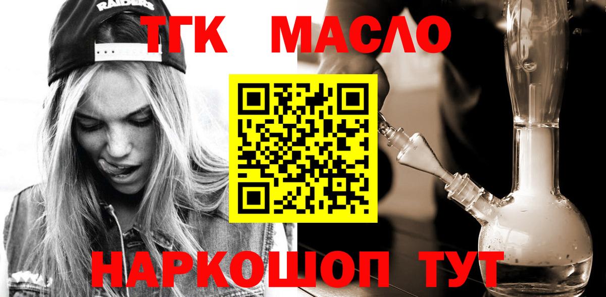 Касимов  ТГК концентрат  ТГК вейп  Вход с VPN 